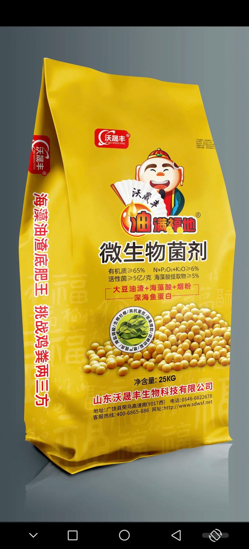 微生物菌剂：现代农业的绿色催化剂